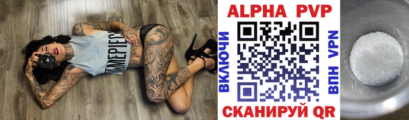 APVP крисы CK  купить наркотик  Южноуральск 
