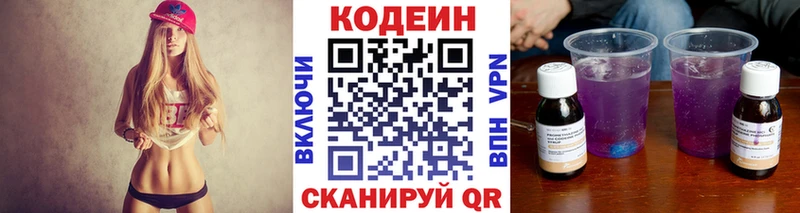 купить наркотик  Южноуральск  Codein напиток Lean (лин) 