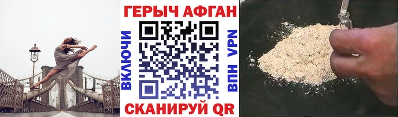 ГЕРОИН белый  сайты даркнета состав  Южноуральск 