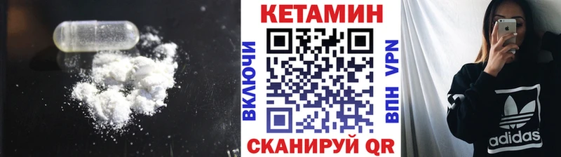 КЕТАМИН VHQ  Южноуральск 