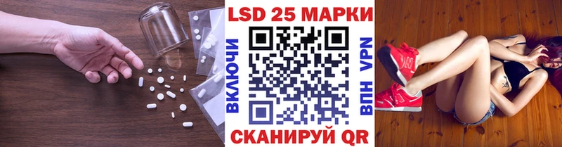 LSD-25 экстази кислота  Южноуральск 