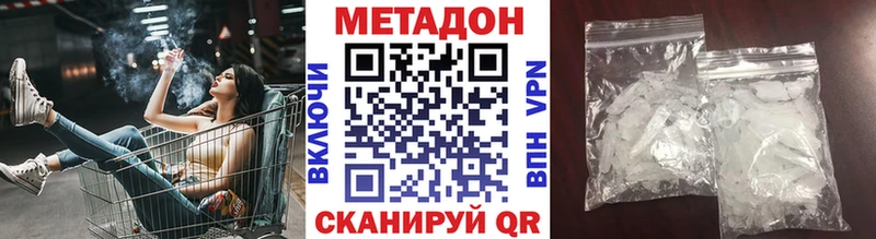 купить наркотик  Южноуральск  МЕТАДОН methadone 